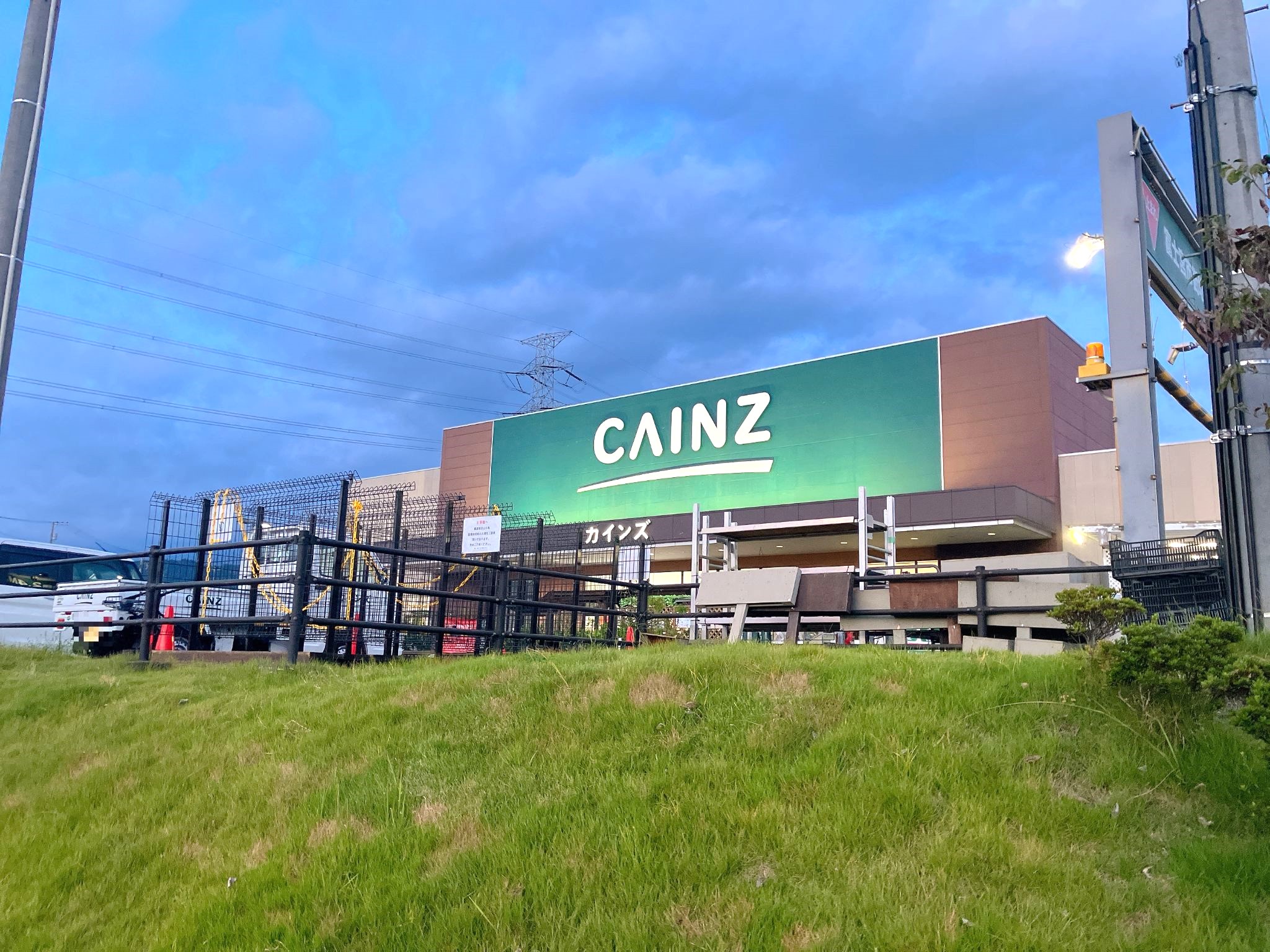 カインズ富士宮店